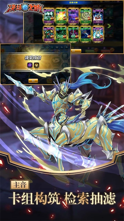 决斗之城中文版图3