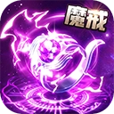 猎魔无双手游无广告版