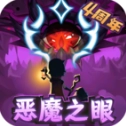 提灯与地下城正版