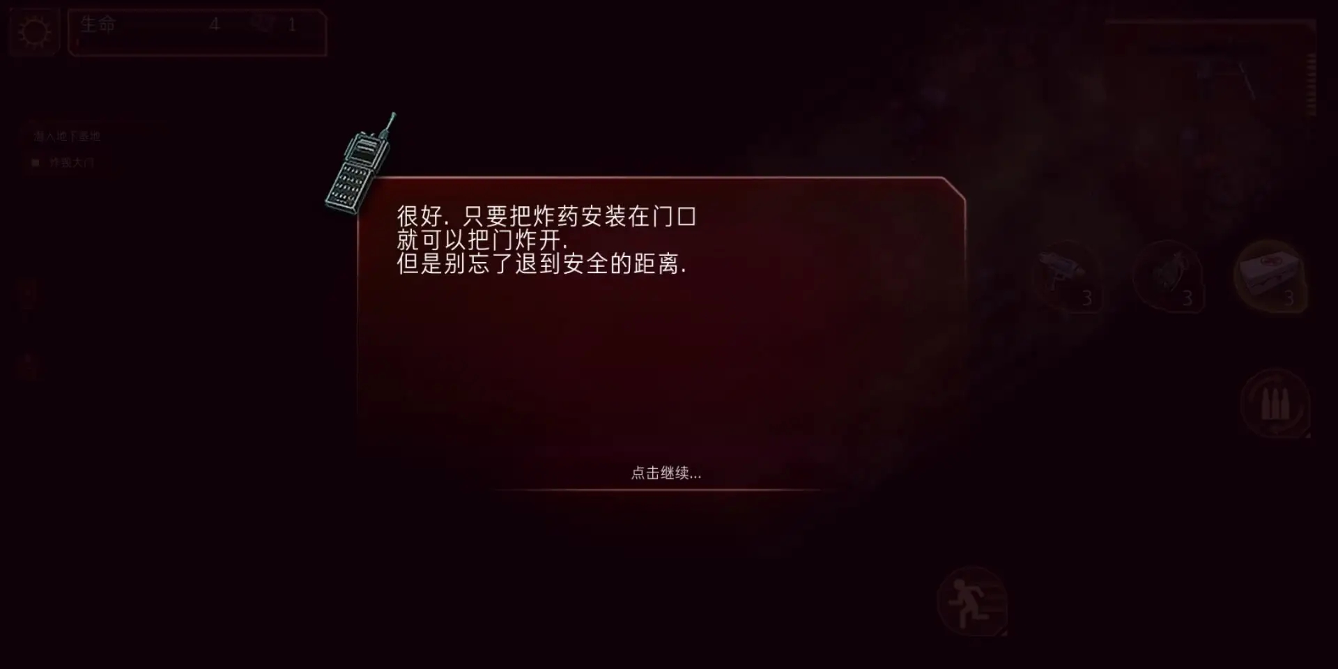 孤胆枪手2官方正版图4