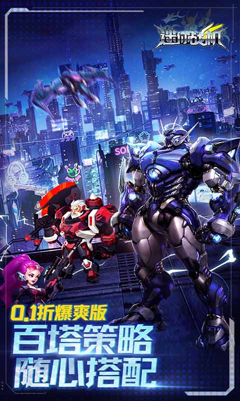 迷你战机游戏纯净版图1