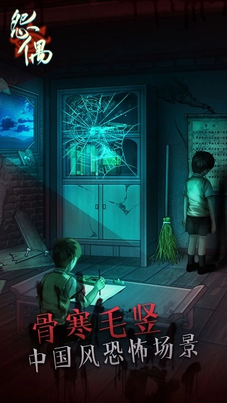 怨偶游戏无广告版图4
