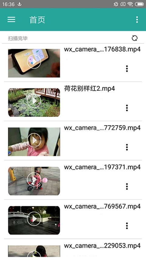 磁力链接播放器手机正版图2