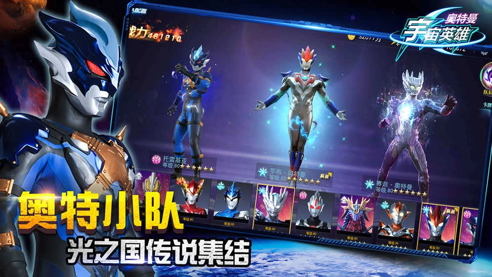 奥特曼宇宙英雄内购 图2