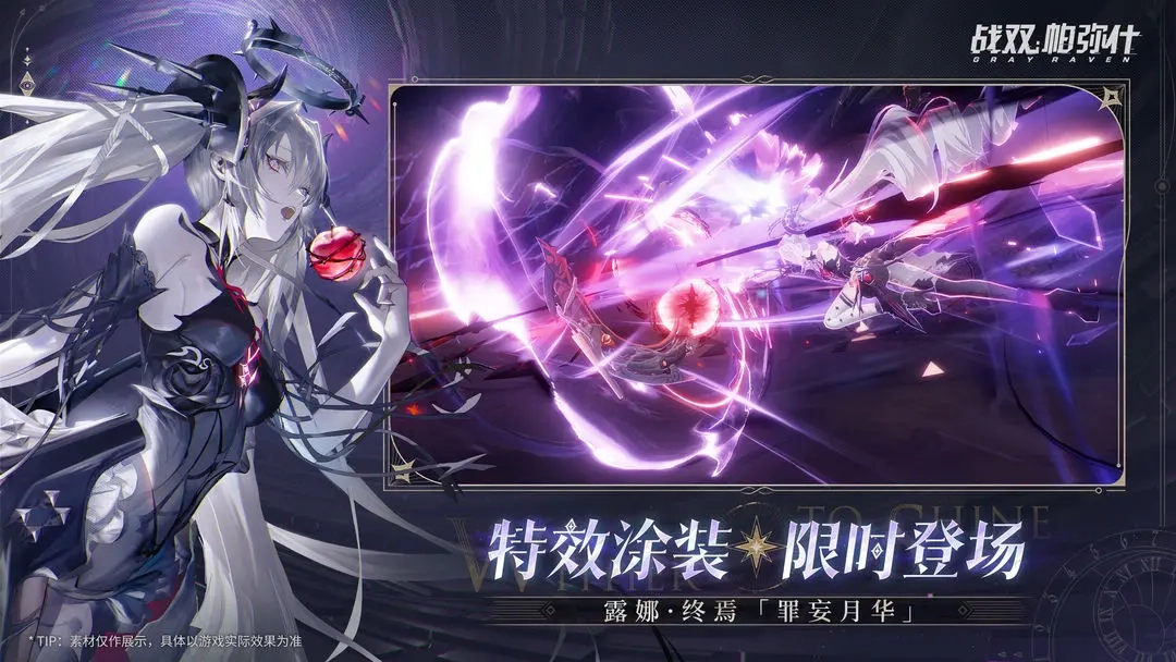 战双帕弥什2026手机正版图4
