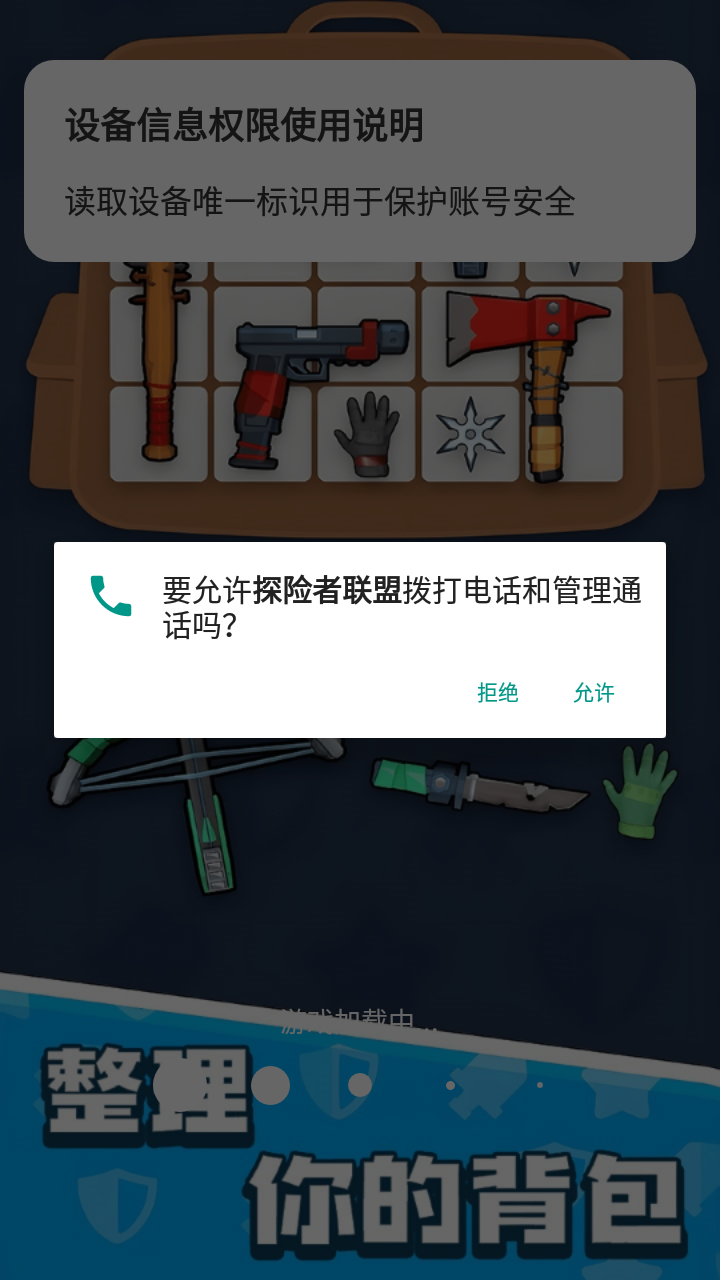 探险者联盟免费版图4