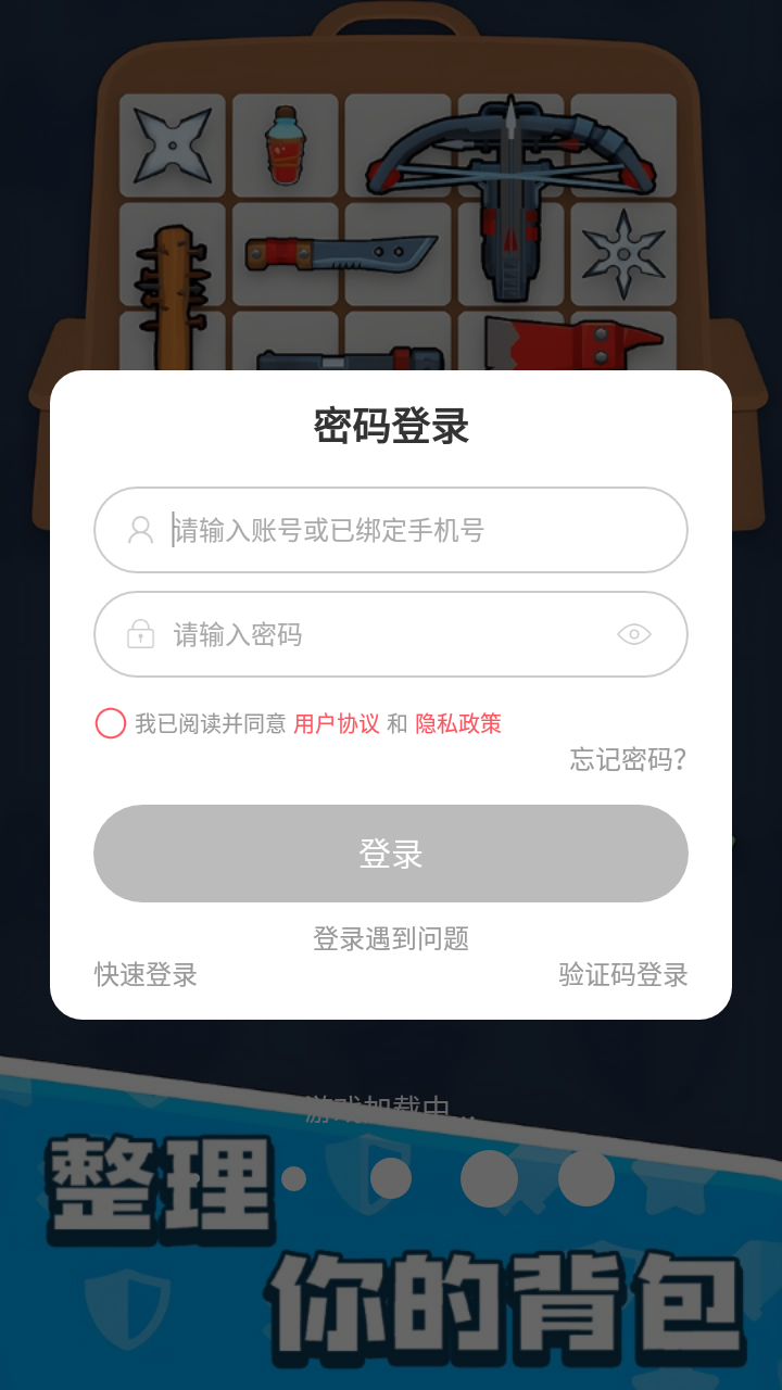 探险者联盟免费版图3