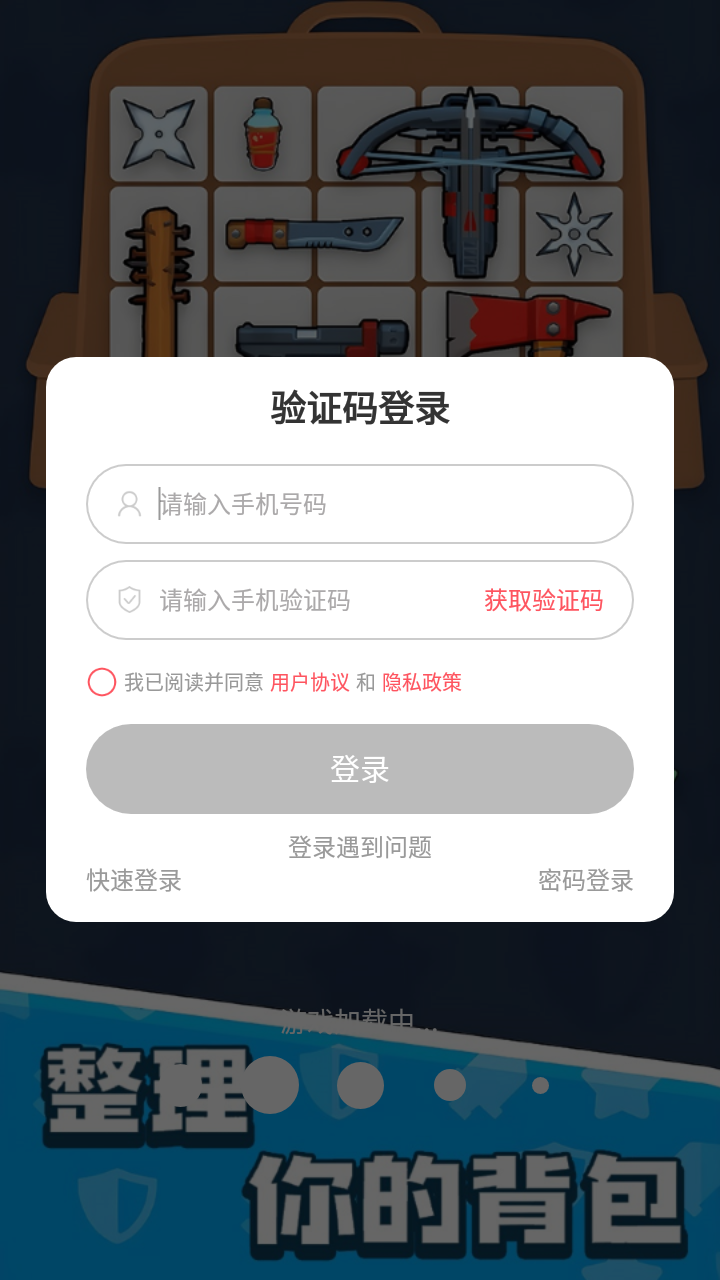 探险者联盟免费版图2