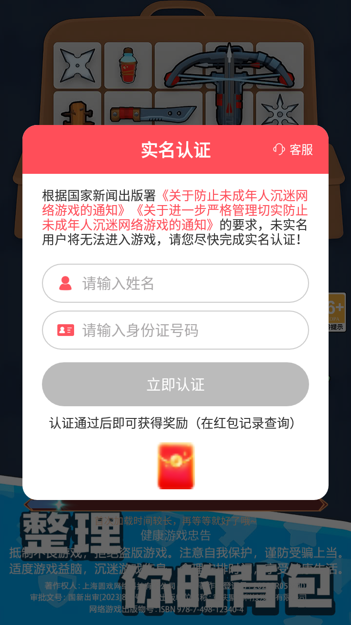 探险者联盟免费版图1