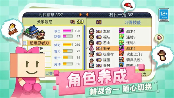 合战忍者村物语折相思直装版图2