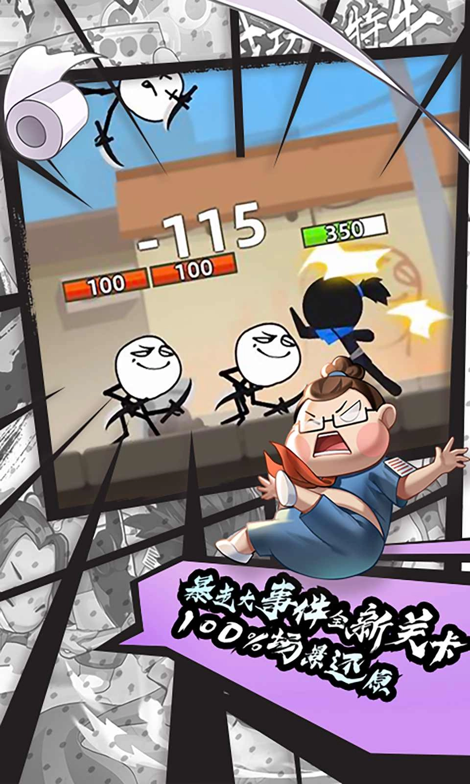 我功夫特牛测试按钮游戏正版图1