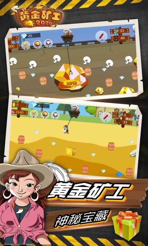 黄金矿工小无广告版图2