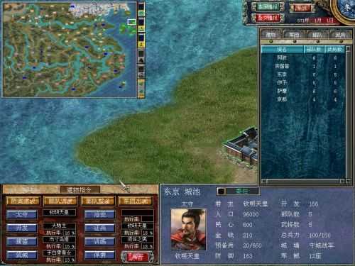 三国群英传7官方正版图3