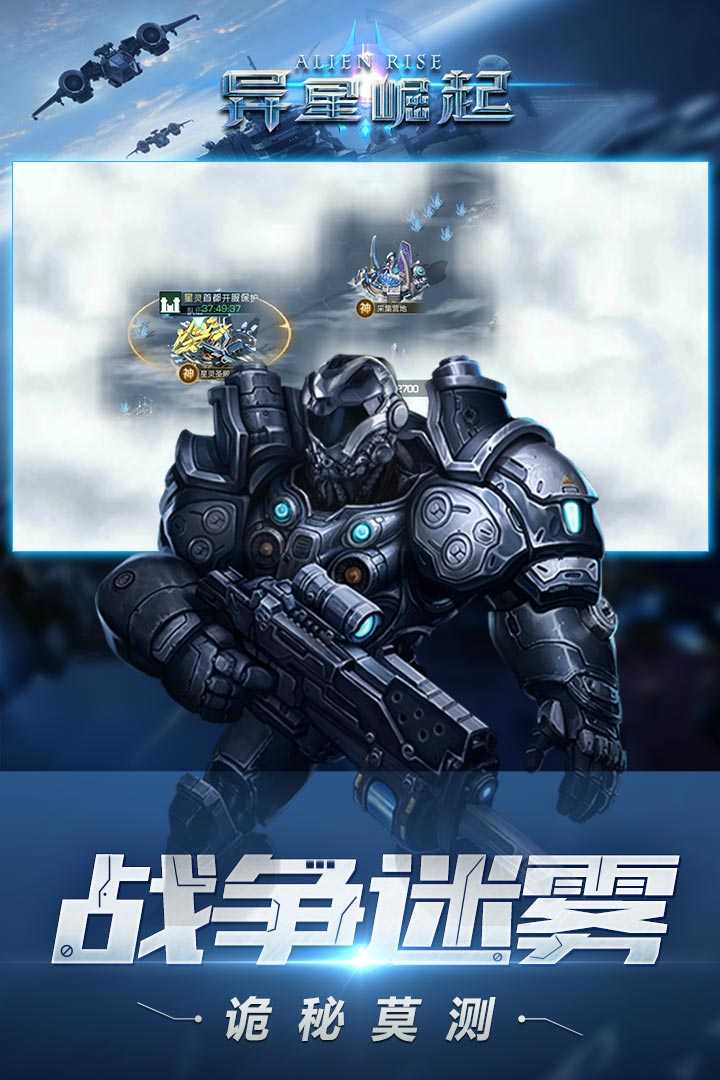 异星崛起最新版图3