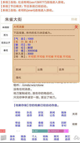 夺宝江湖免费原版图2