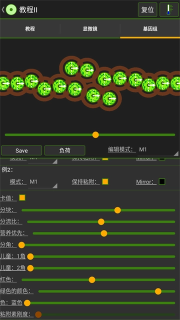 细胞实验室原版图2