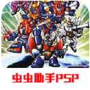 超级机器人大战a手游版