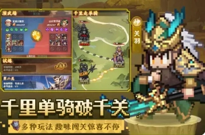 幻龙武将传游戏官方版图3