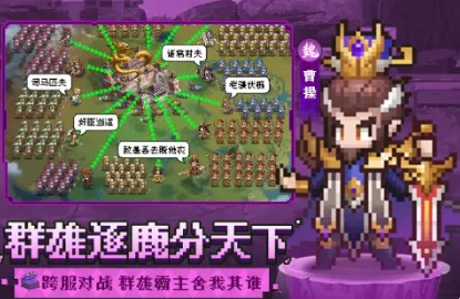 幻龙武将传游戏官方版图4