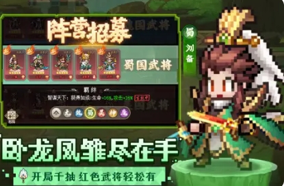 幻龙武将传游戏官方版图2