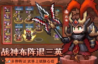 幻龙武将传游戏官方版图1