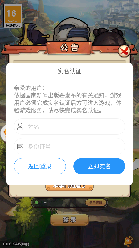 神雕侠客官方正版图7