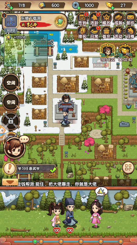 神雕侠客官方正版图1