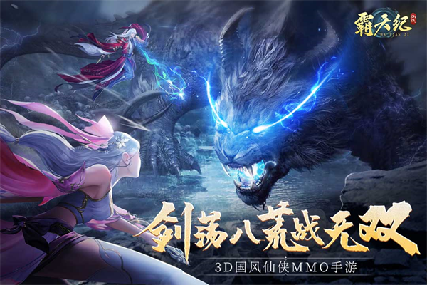 霸天纪九游版图2