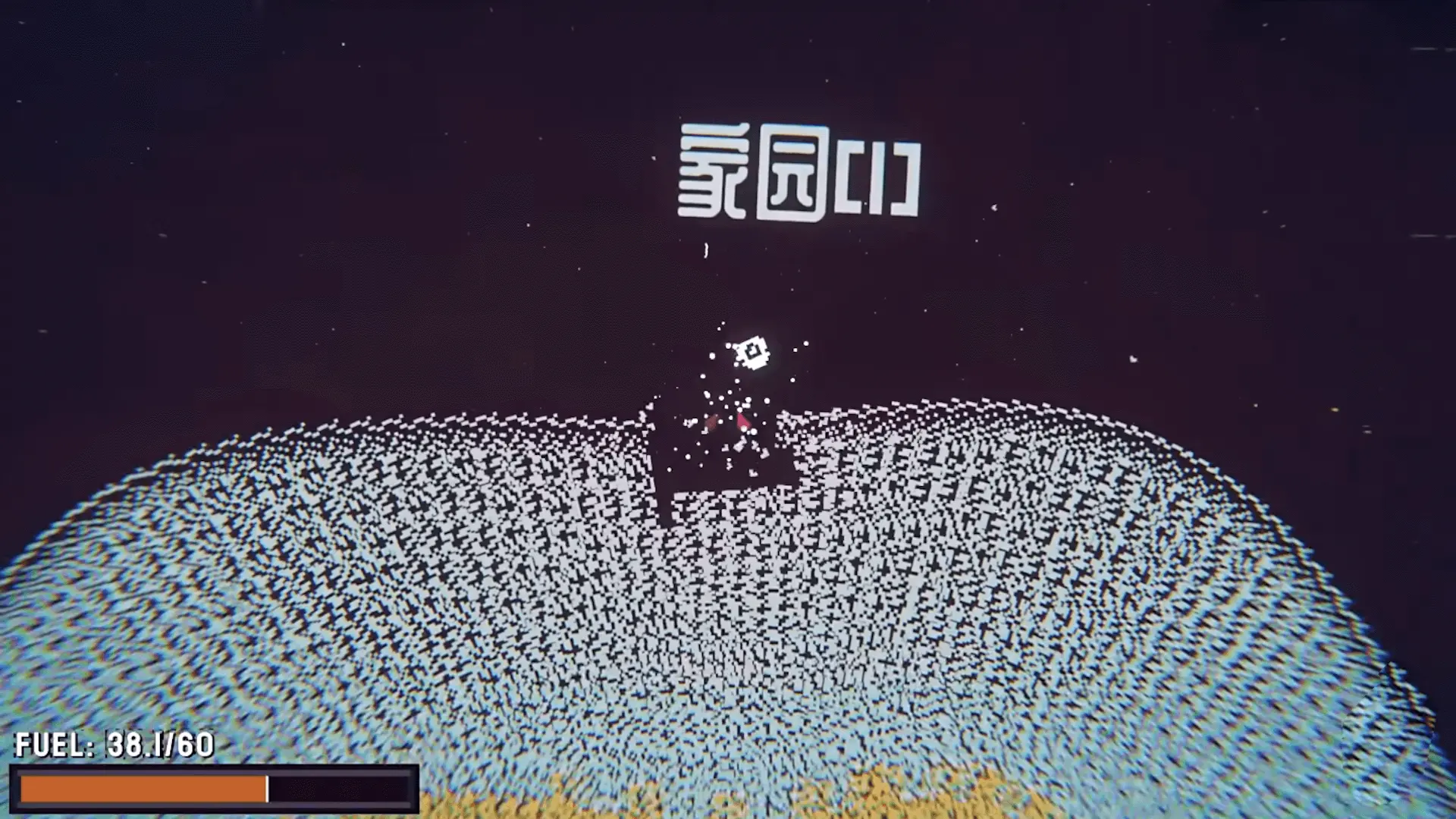 冲向地心中文版图4