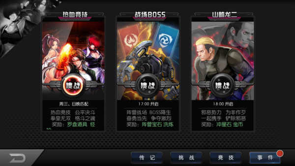 拳皇97ol九游版图2
