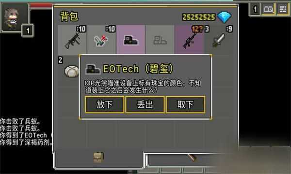 像素地牢少女前线(PixelDungeon)手机正版图3