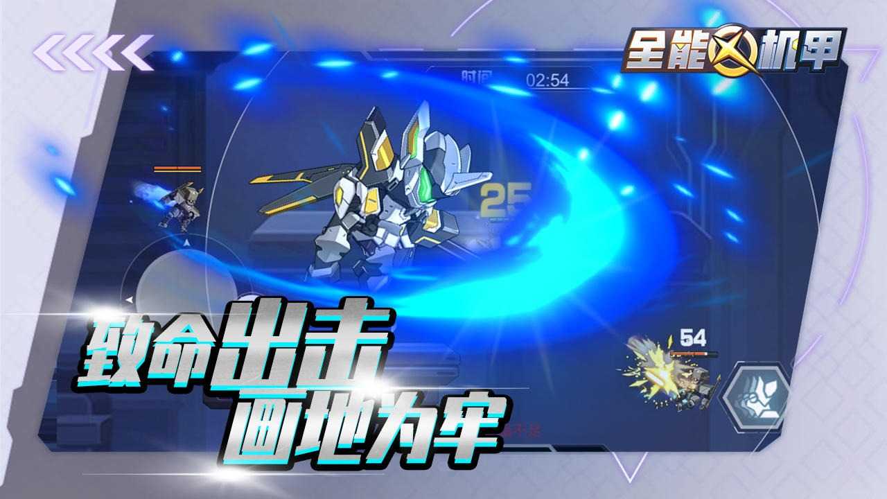全能机甲手游版图2