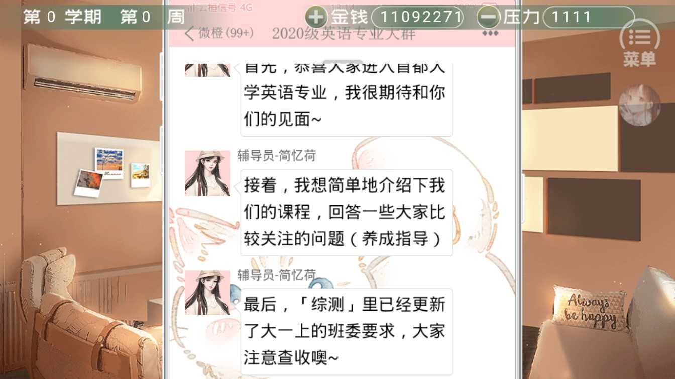 翻译官养成计划 图4