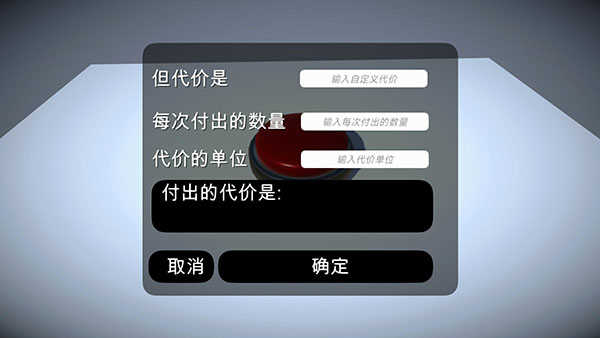 如果有一个按钮 图2