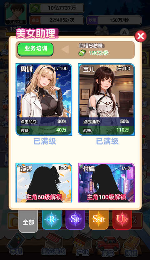 重生当首富图2