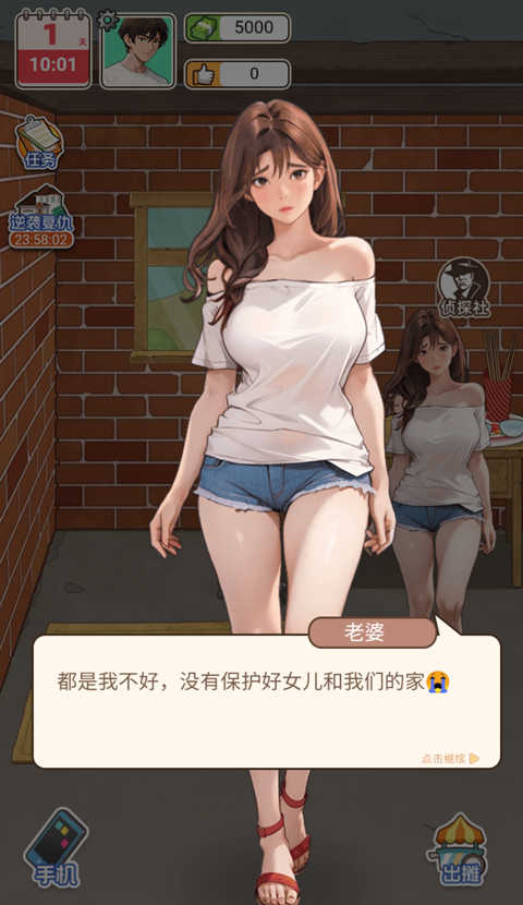 重生当首富图4