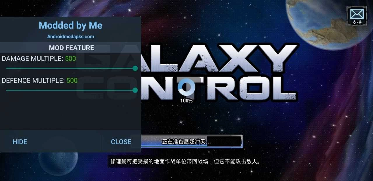 银河掌控(GalaxyControl)手机最新版图1