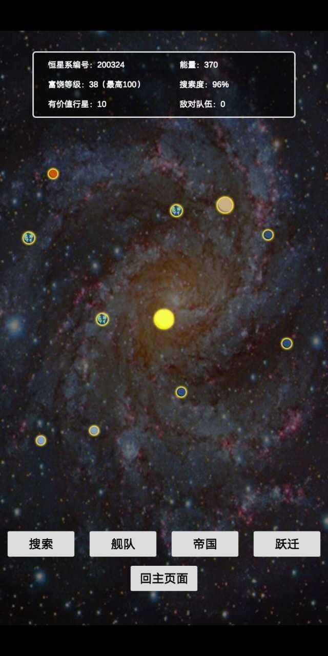 文字星际手游直装版图7