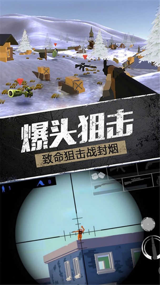 精英战地模拟器2安卓官方版图1