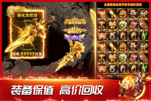 龙神之光传奇九游版图2