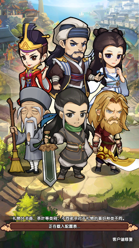 神雕侠客官方正版图6
