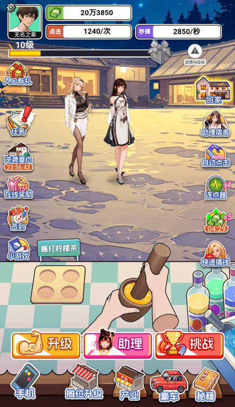 重生当首富图3