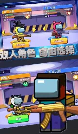 太空杀双人射击游戏最新版图3