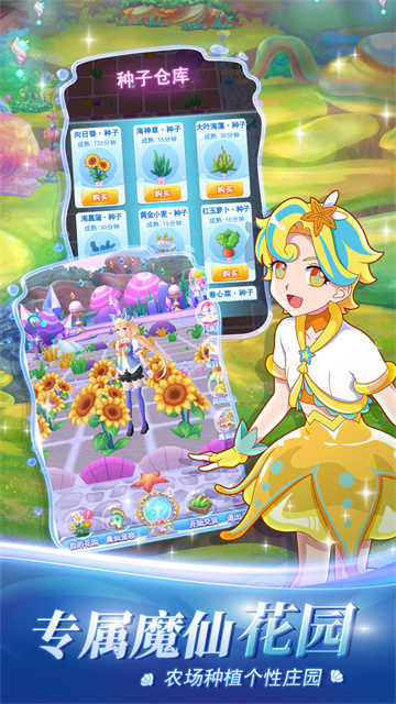 巴啦啦小魔仙魔箭小公主 图4
