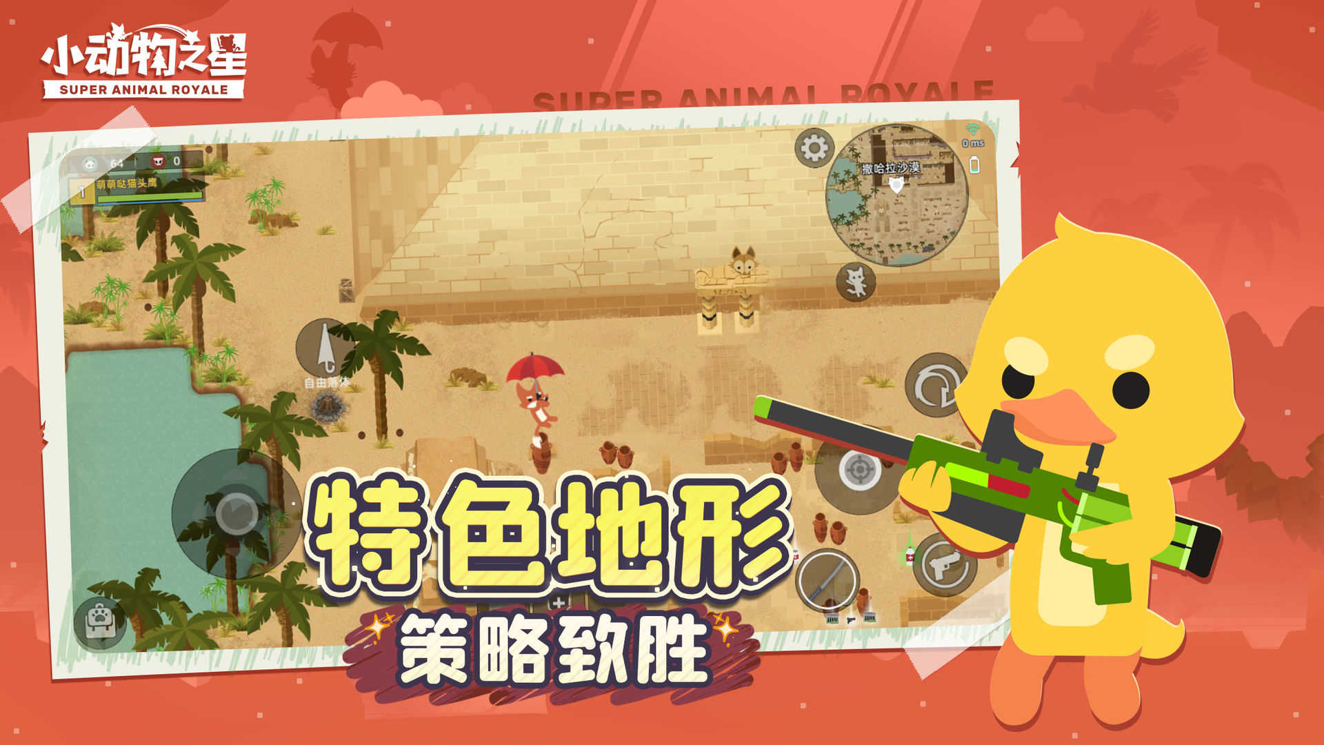 小动物之星联机版图2