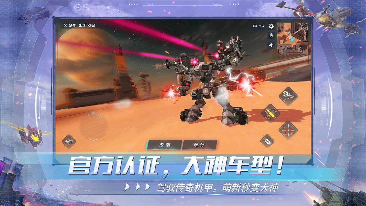 重装上阵：空战王牌无广告版图3