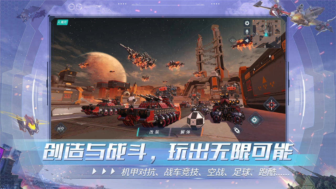 重装上阵：空战王牌无广告版图4