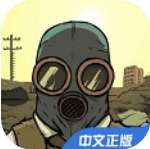 60秒避难所(SixtySeconds)