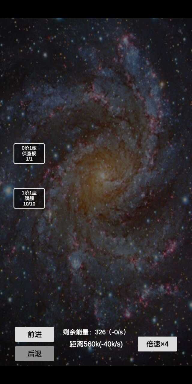 文字星际手游直装版图1