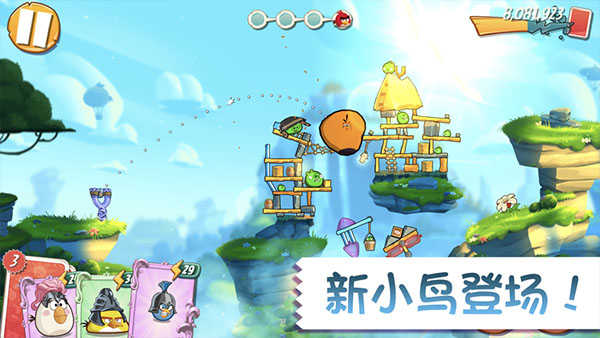 愤怒的小鸟2小官方最新版图2